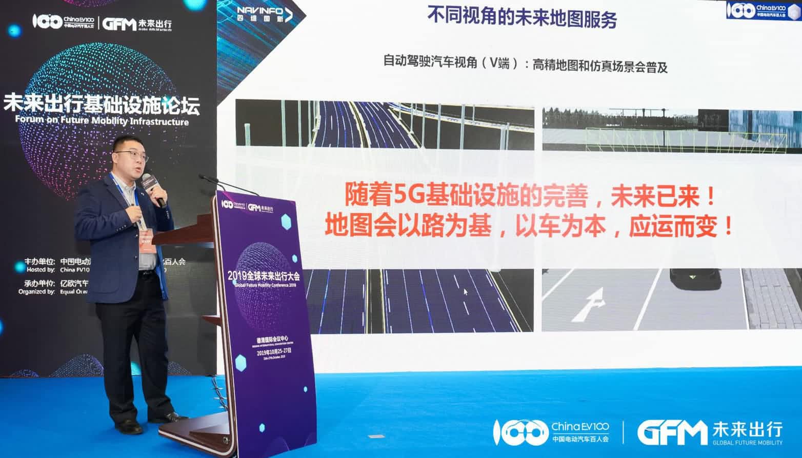 K8凯发官网郭磐石：当智能地图结合智慧道路，出行未来将被改写