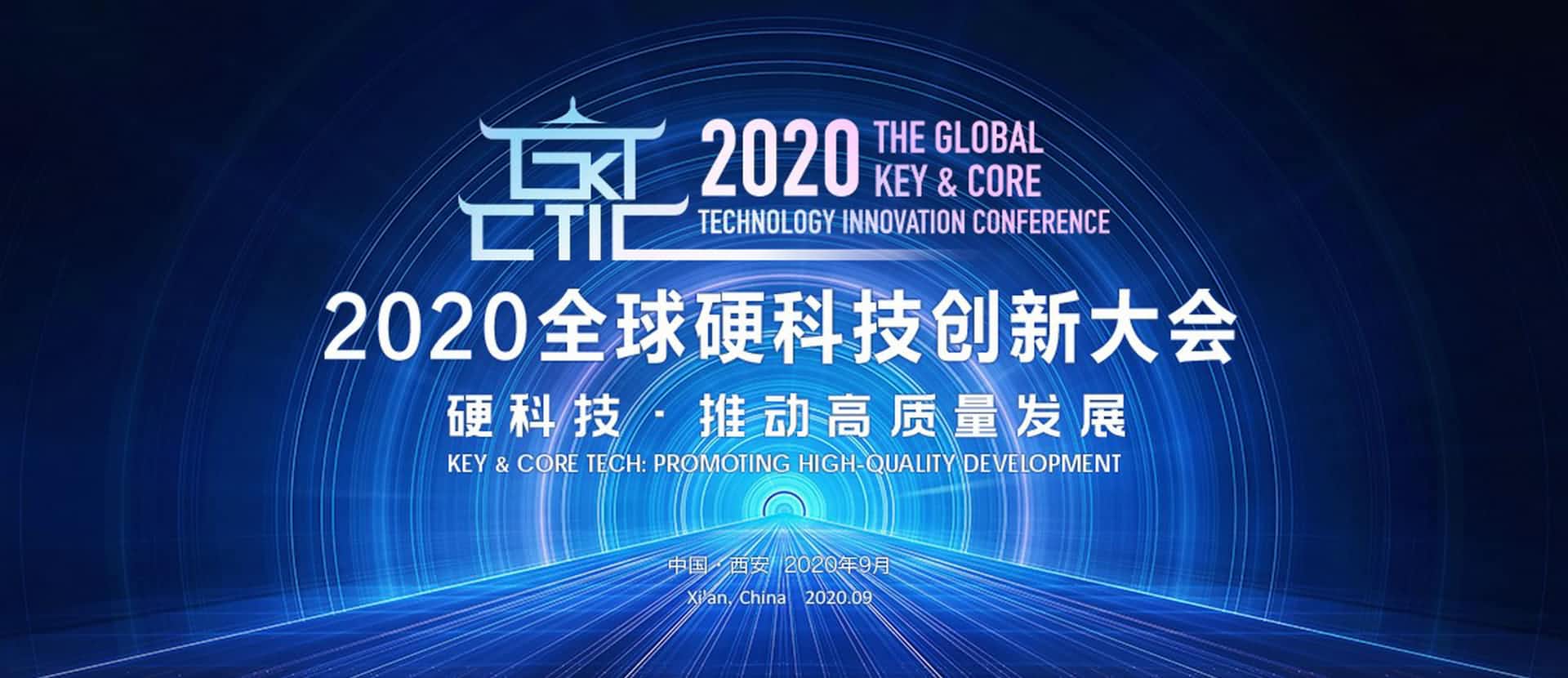 西安K8凯发官网上榜“2020西安硬科技企业之星TOP30”