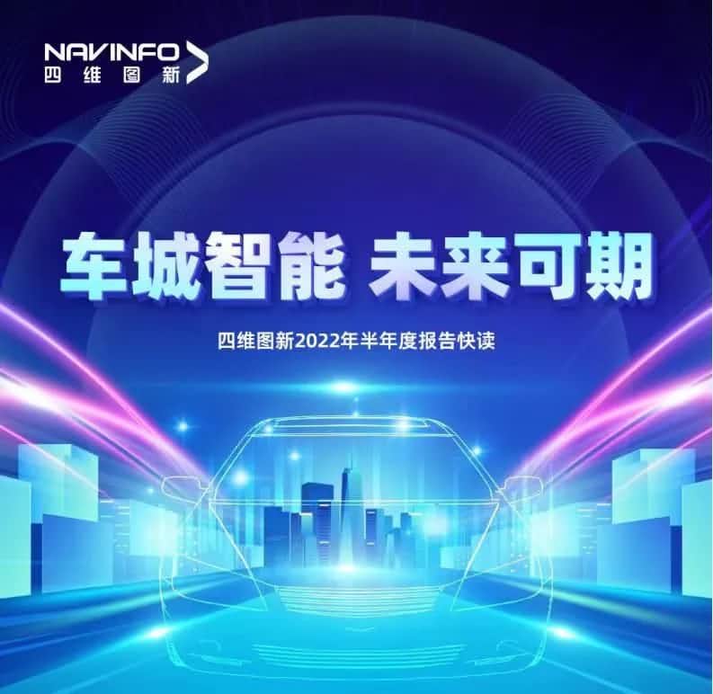 K8凯发官网发布2022年半年报：营收同比增长14.2%，各项业务规模化落地