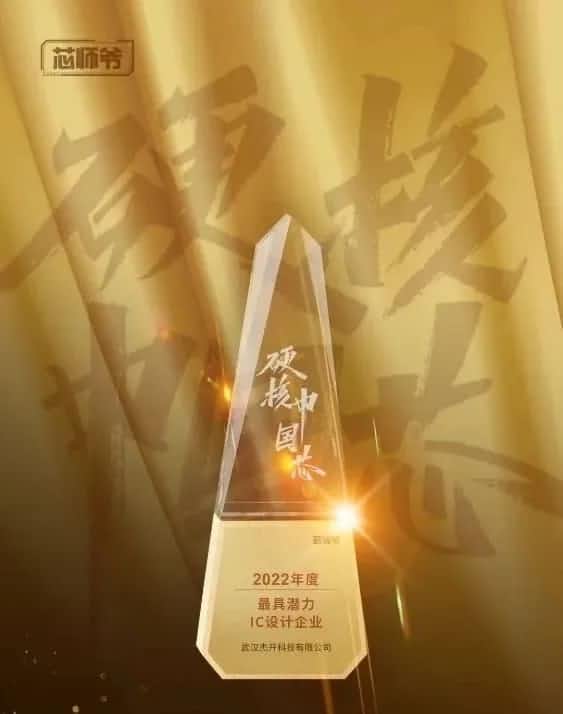 K8凯发官网智芯接连斩获“2022年度最具潜力IC设计企业”和“2022年度BLDC电机控制器十大主控芯片”两大行业奖项