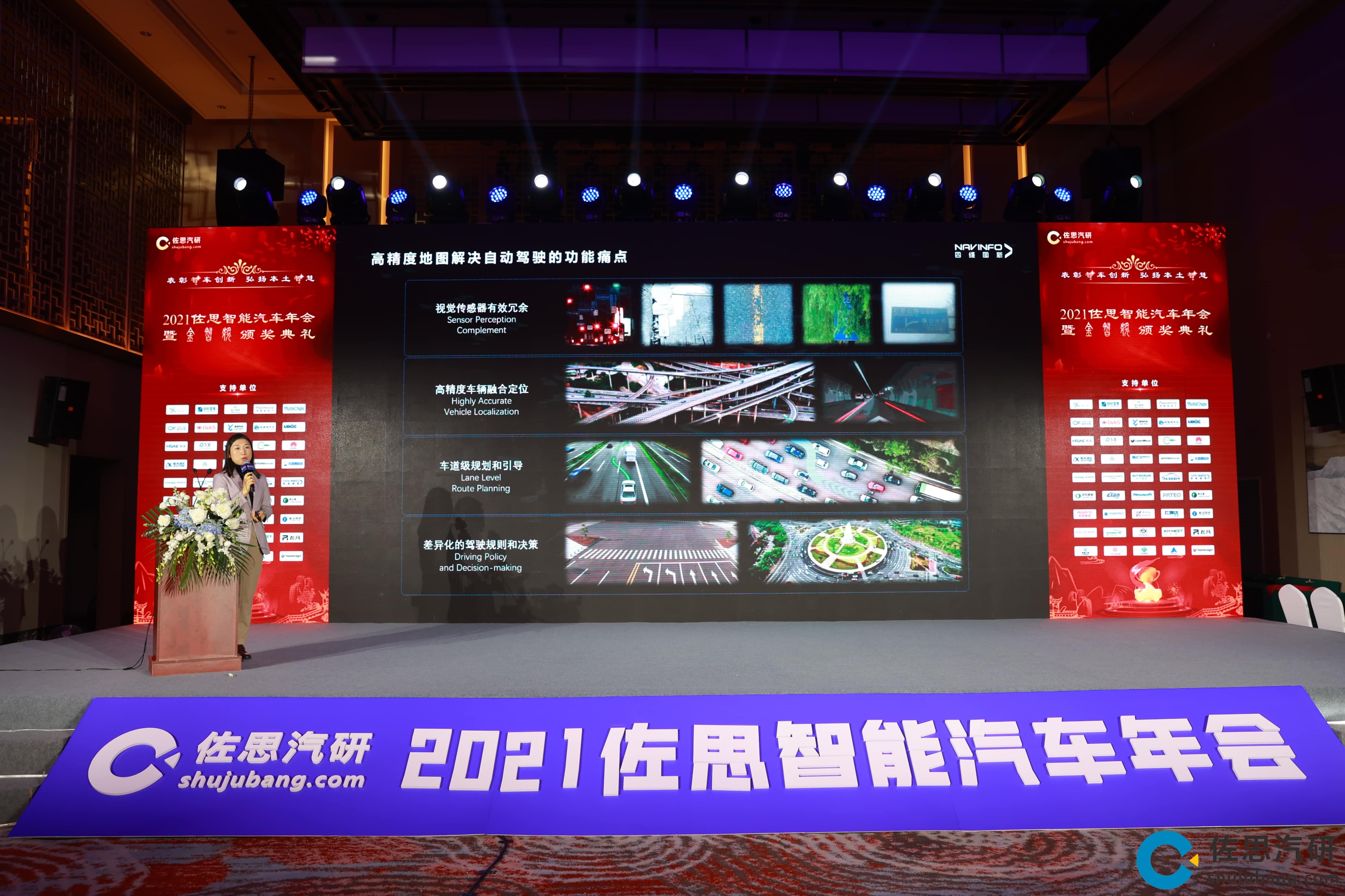 K8凯发官网高精度地图、智能座舱芯片AC8015分获佐思年度金智奖