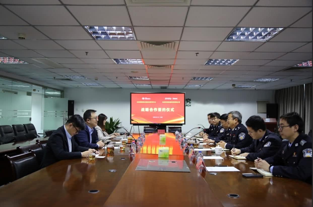 世纪高通与公安部道路交通安全研究中心达成战略合作  共推安全、便捷、高效、绿色、经济出行