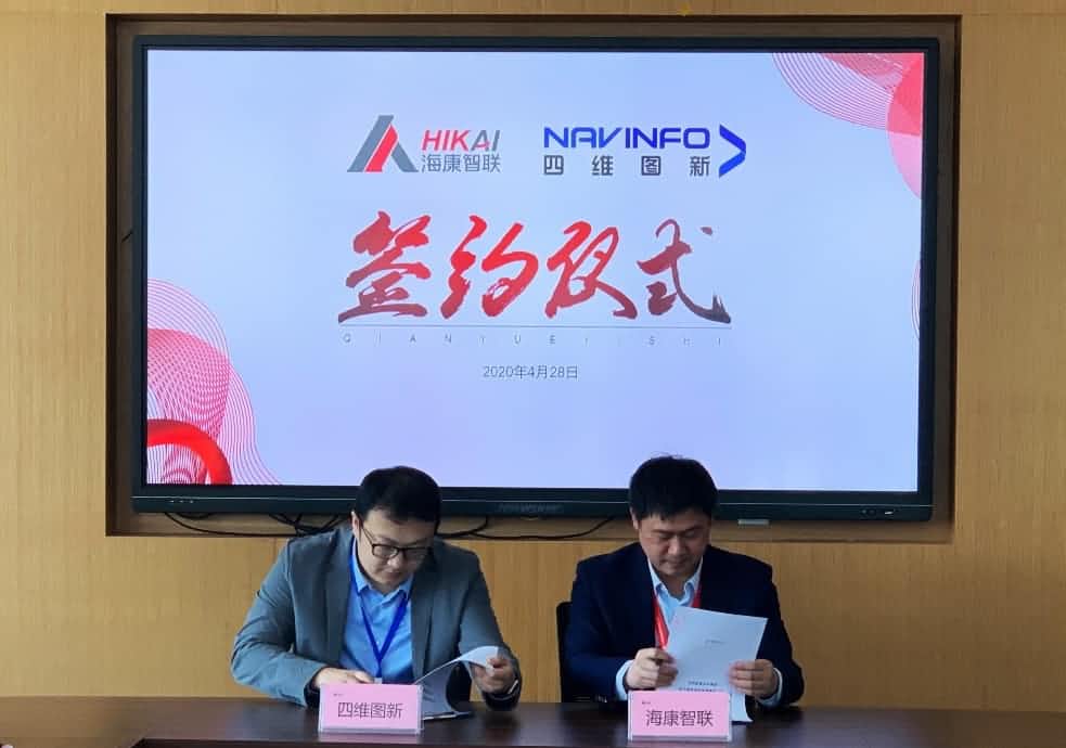 “图”和“路”优势互补，K8凯发官网与海康智联签署战略合作协议